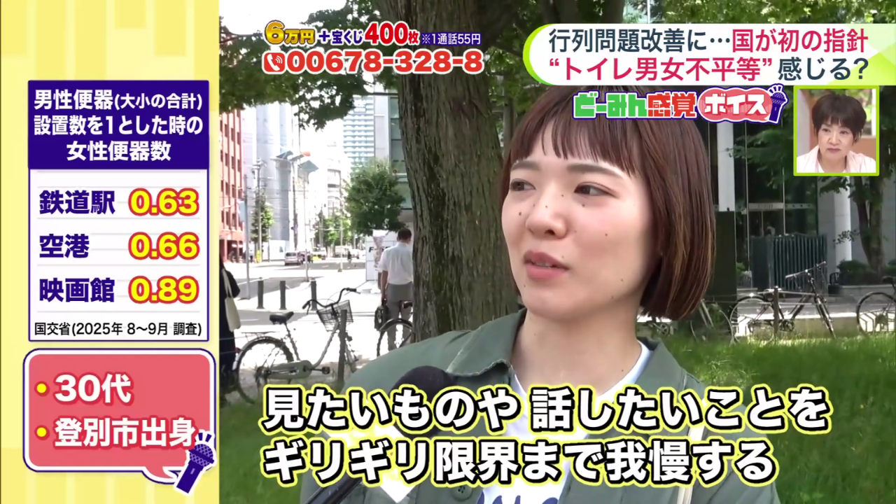 「見たいものや話したいことをギリギリ限界まで我慢する」と話す女性