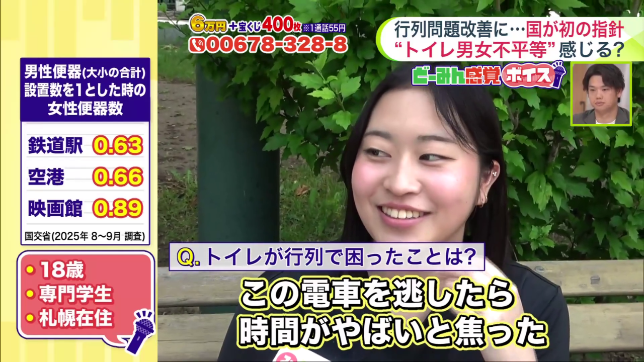 トイレが行列で、通学時に焦った経験が…