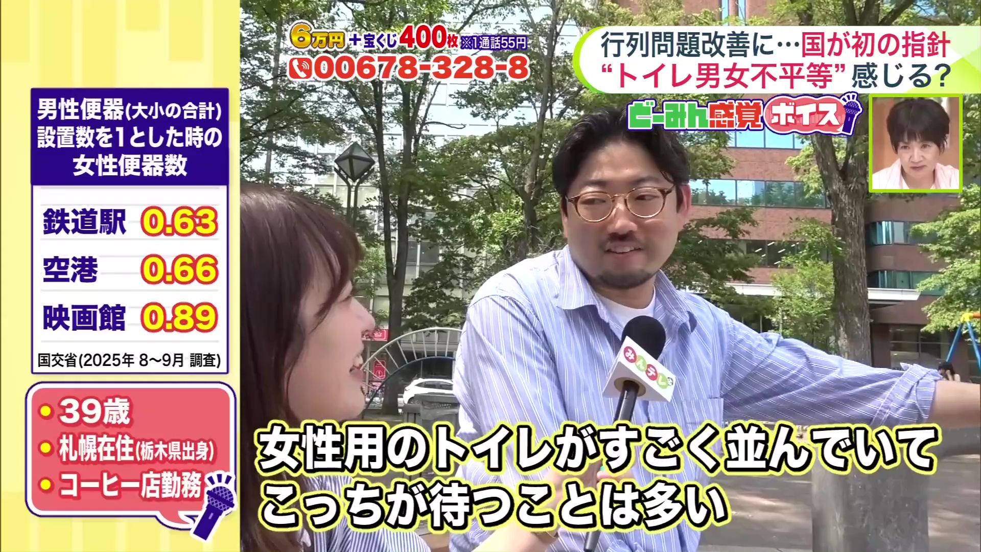「女性トイレの混雑により待つことは多い」と話す男性