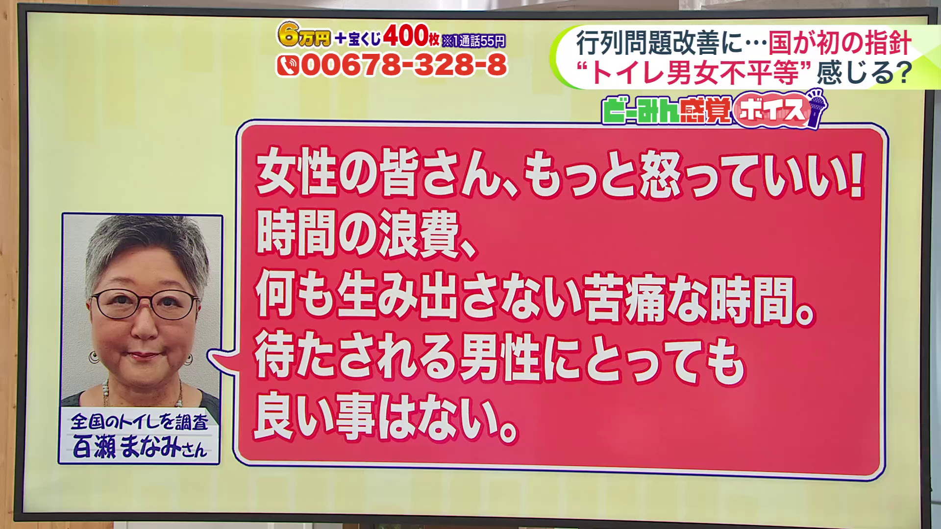 「女性の皆さん、もっと怒っていい！」と専門家・百瀬まなみさんは話す