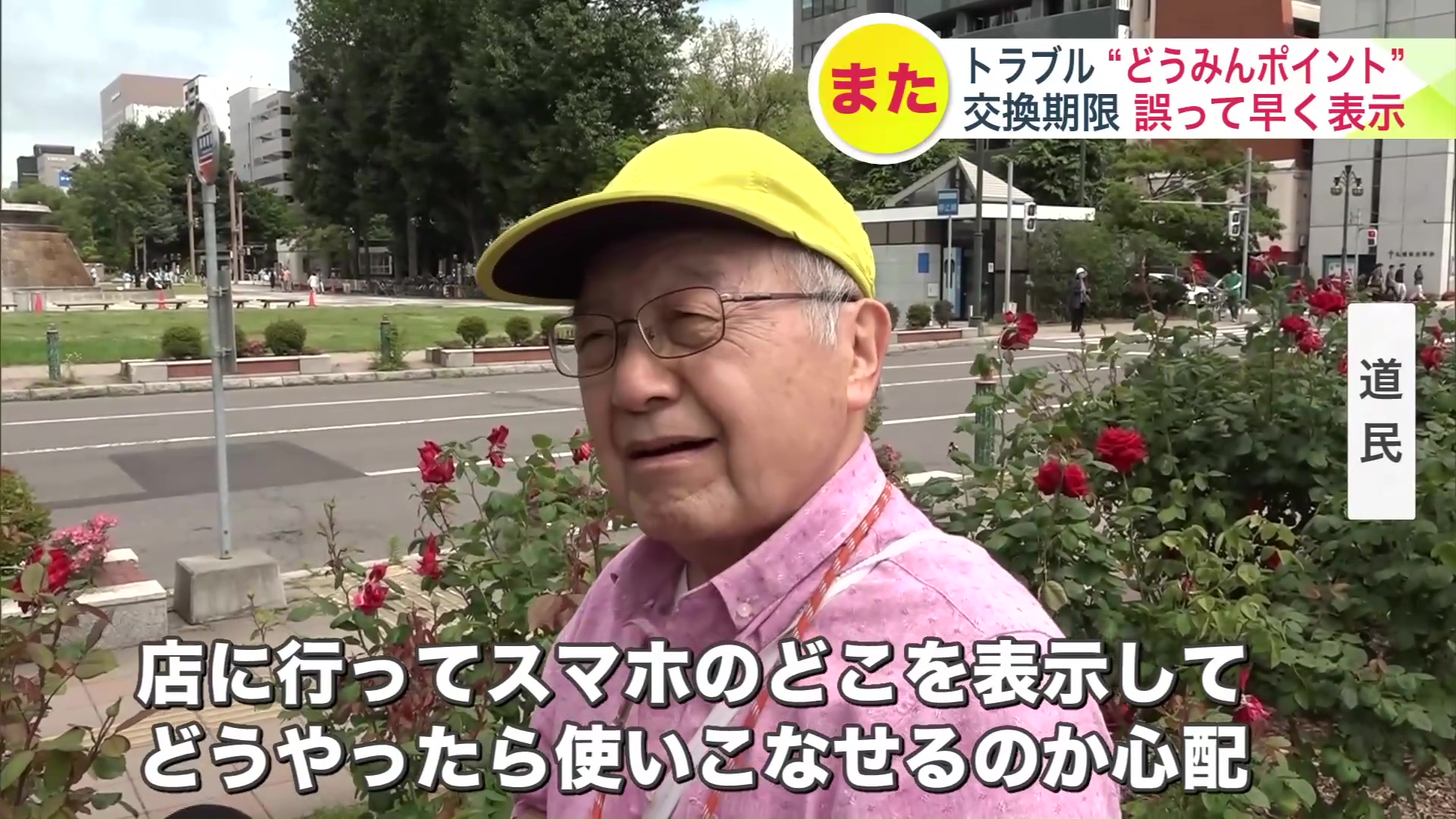 利用者からは不安の声