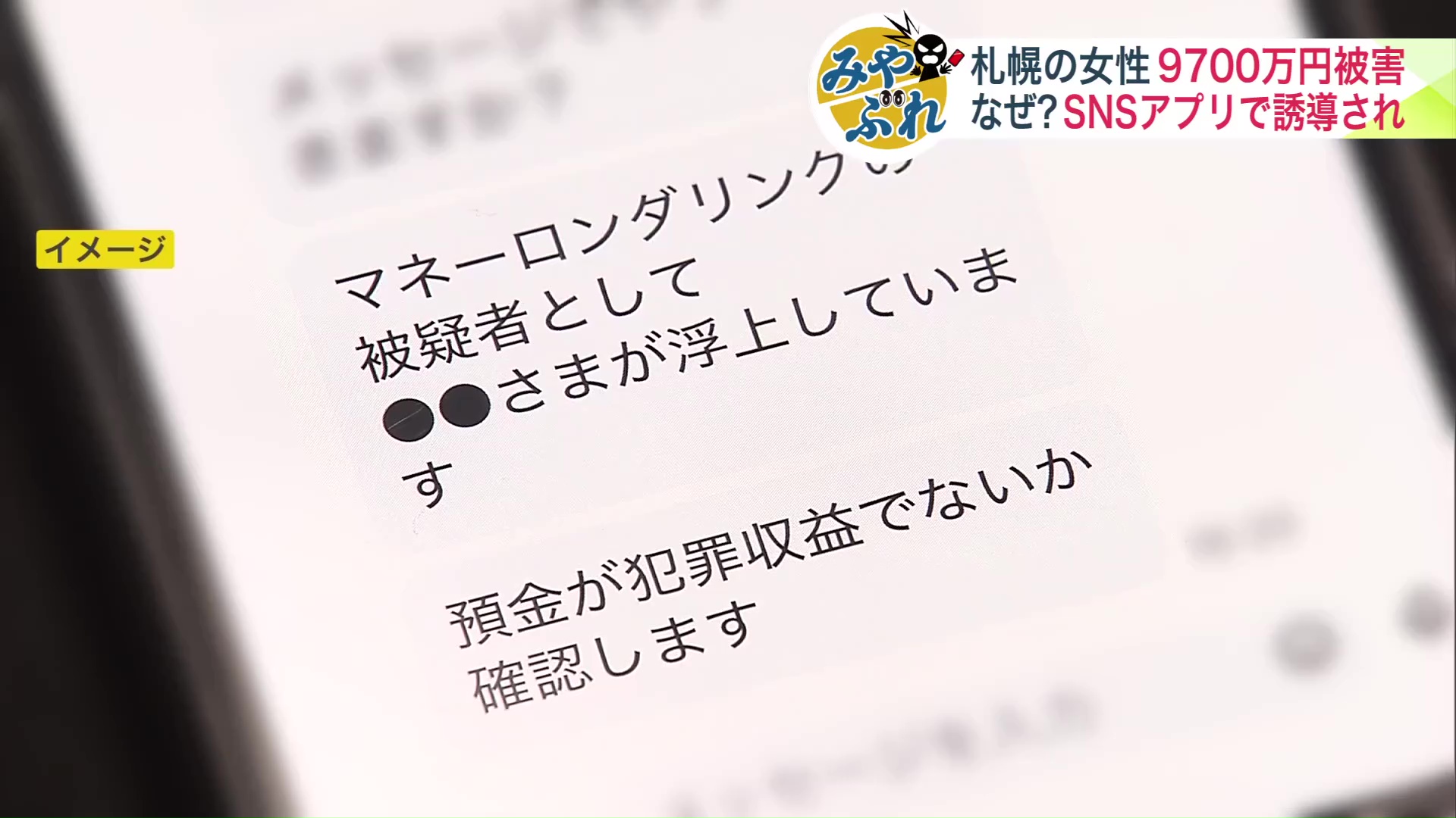 SNSアプリからのメッセージ