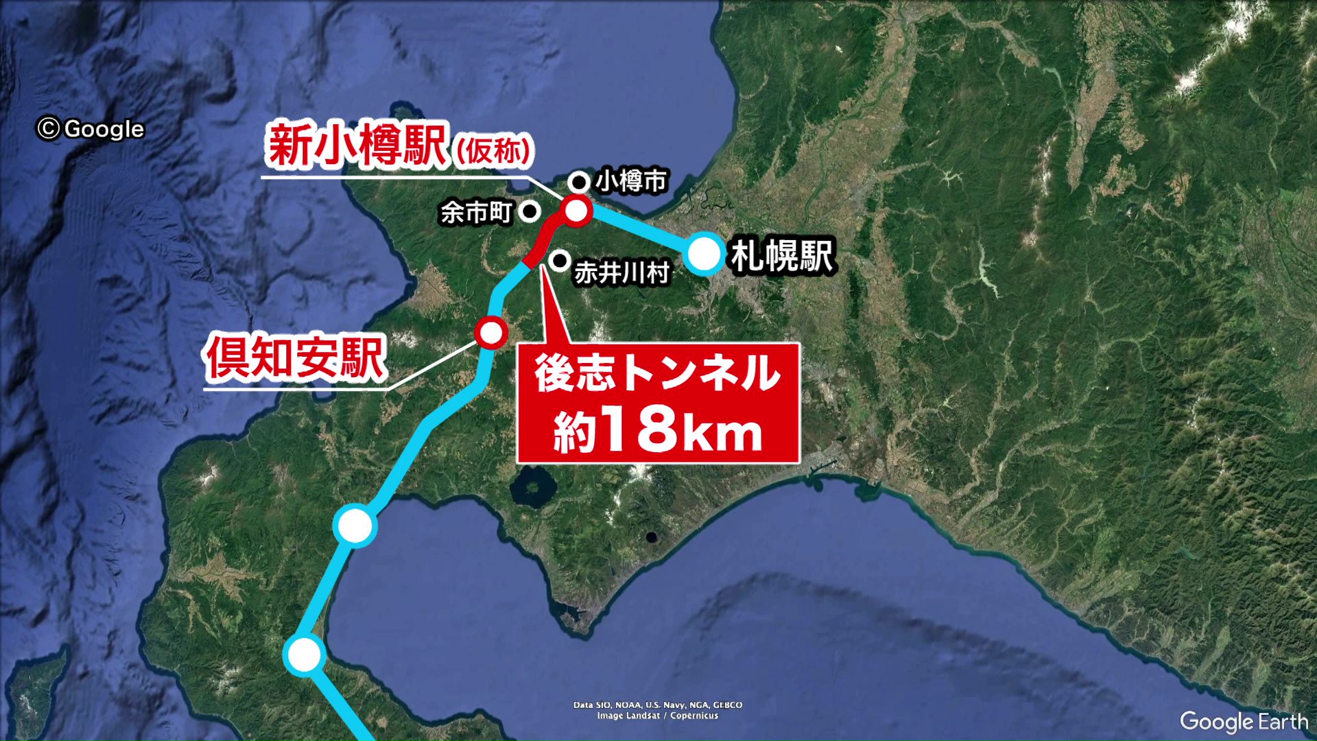 貫通した後志トンネルは３番目の長さ