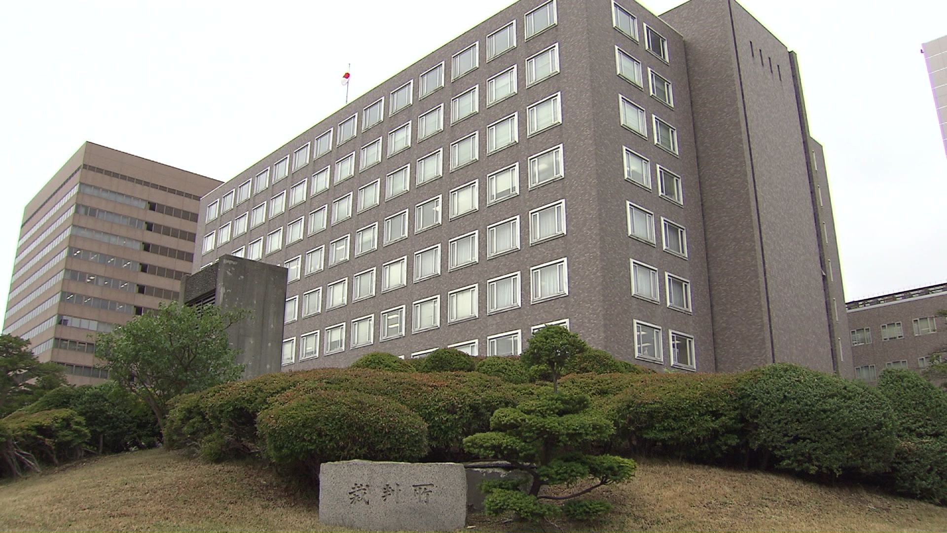 「ラポロアイヌネイション」が札幌地裁に提訴
