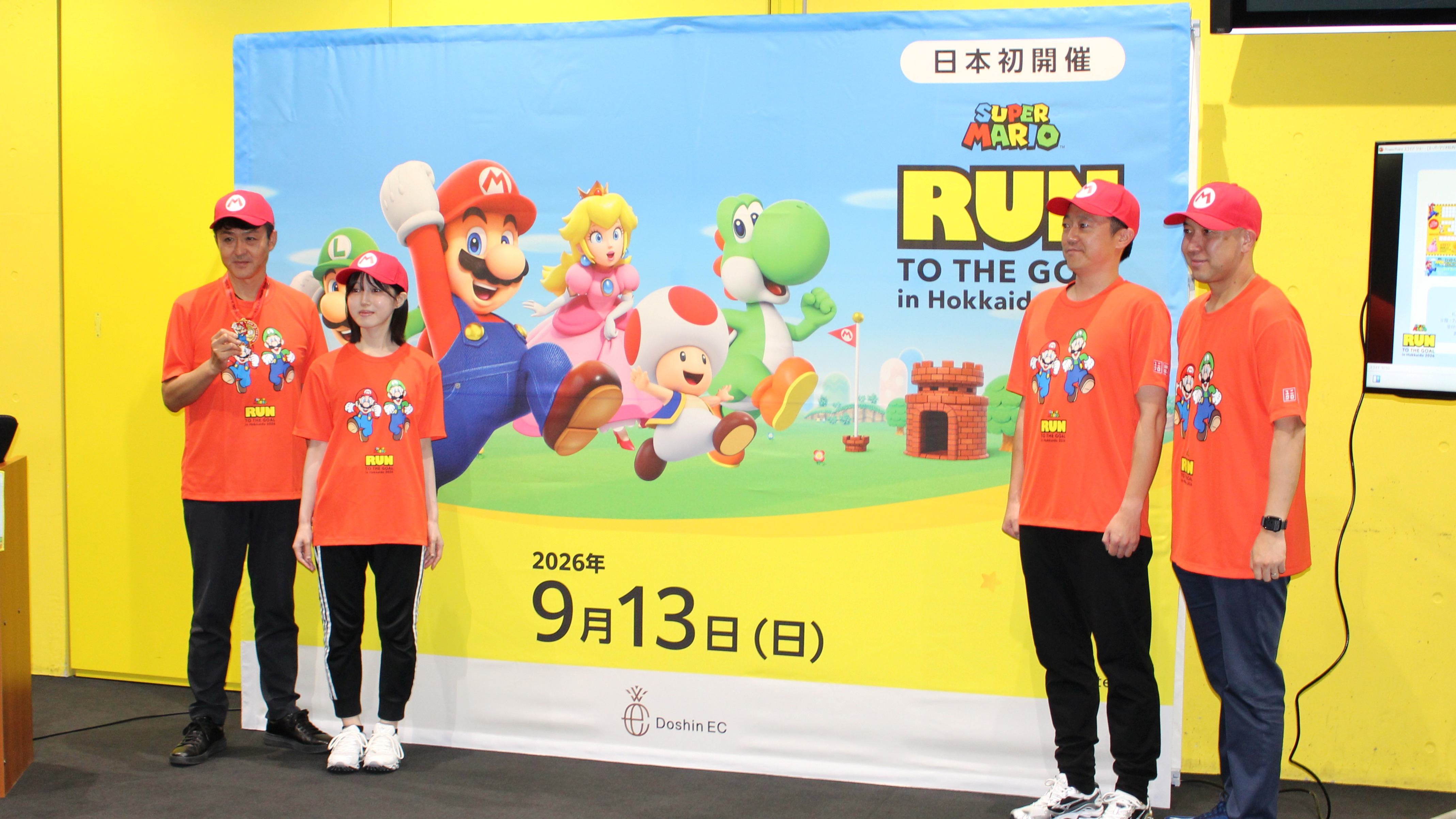 「スーパーマリオ」のランニングイベントが国内初開催　大和ハウスプレミストドームで9月開催「世界にアピールできる一大イベントに」＜北海道・札幌市＞