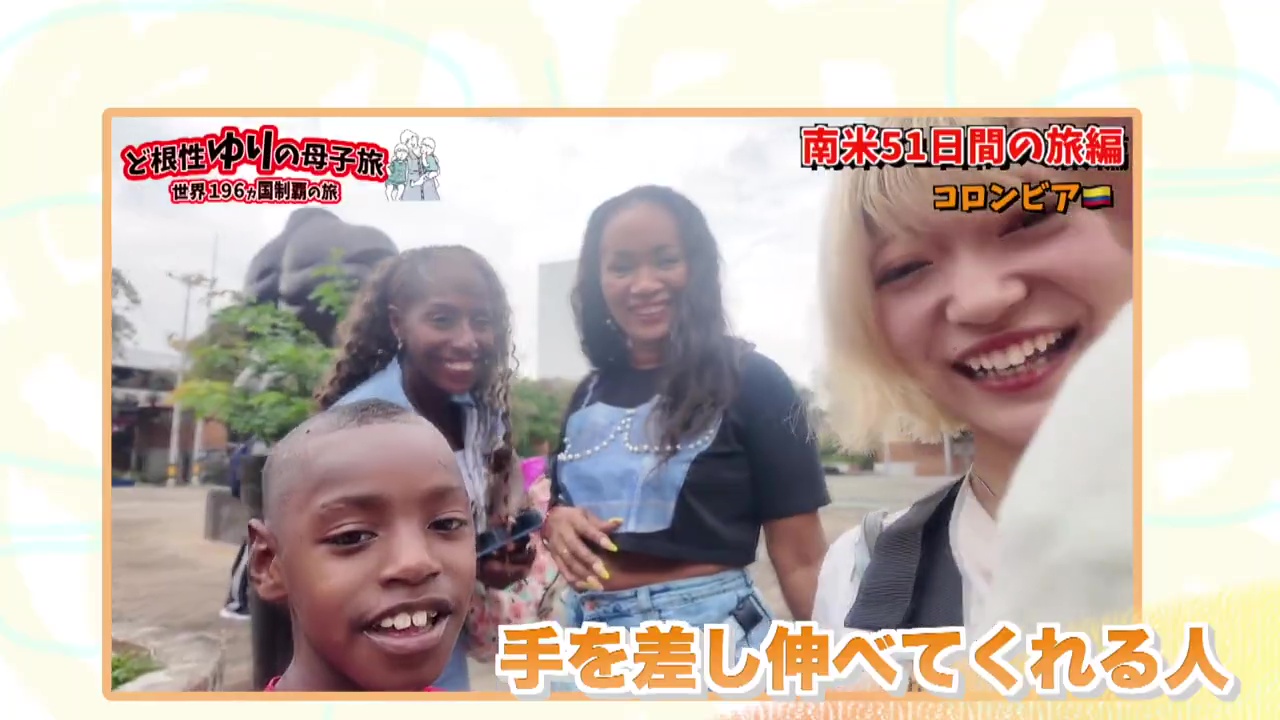 困っていたら手を差し伸べてくれる人がいる