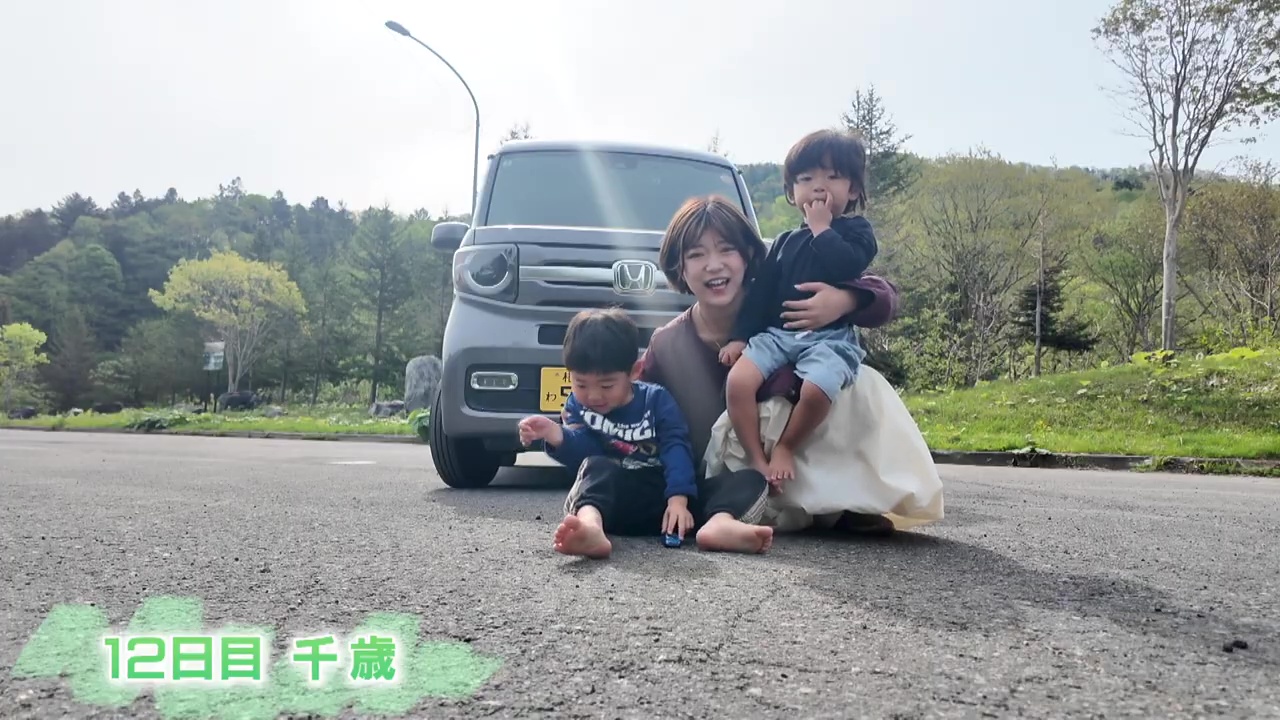 また次の旅へ