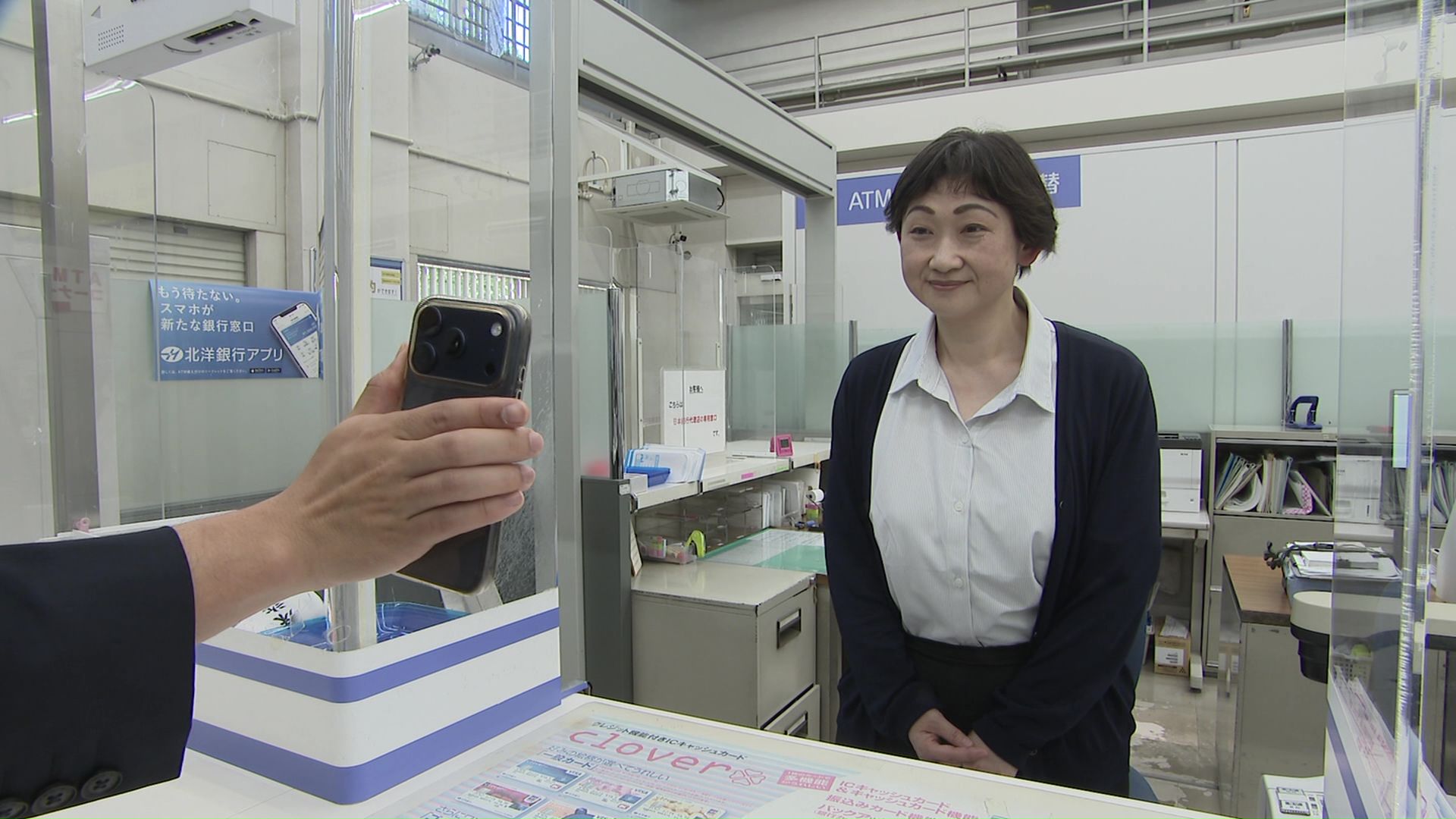 スマホの画面には70万円の振込依頼のメールが