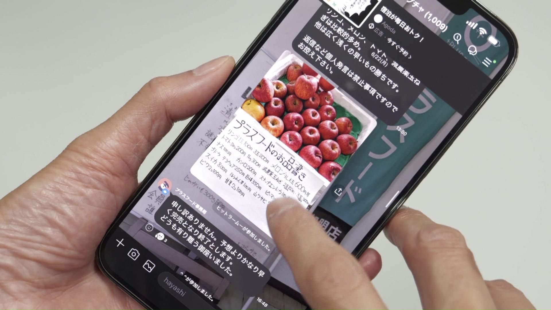 スマホにプラスフードによる販売のお知らせが届く仕組みも