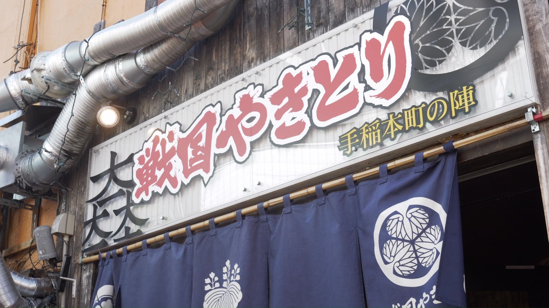 冷凍タマネギの仕入れ先は焼き鳥専門店