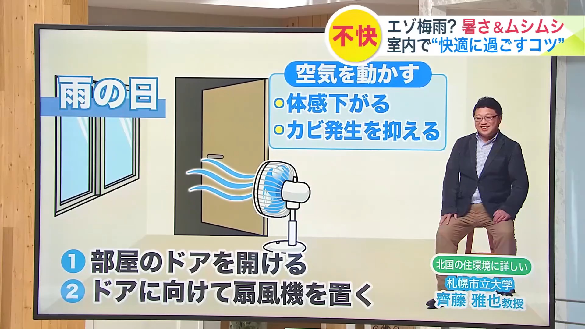 雨の日の室内、どう過ごす?