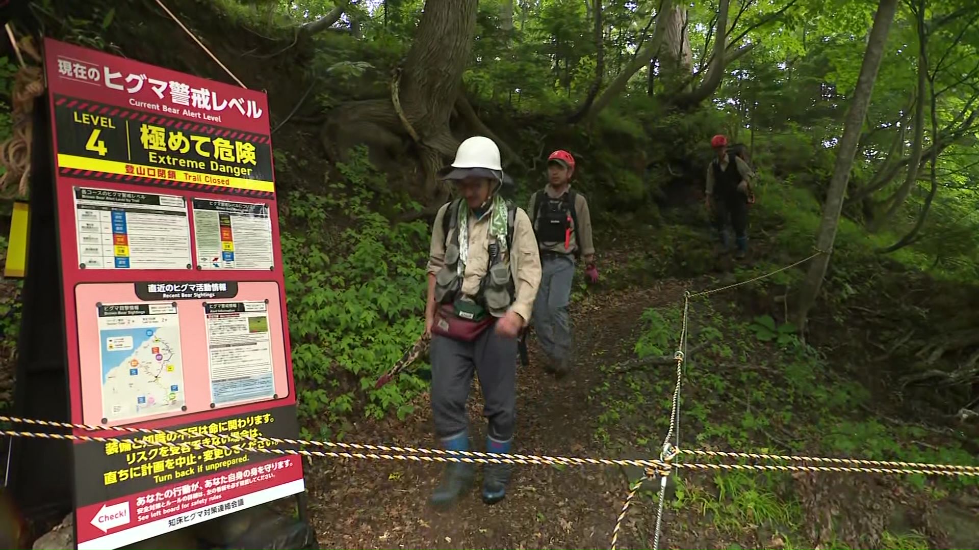 羅臼岳の登山口には『極めて危険』と書かれた看板