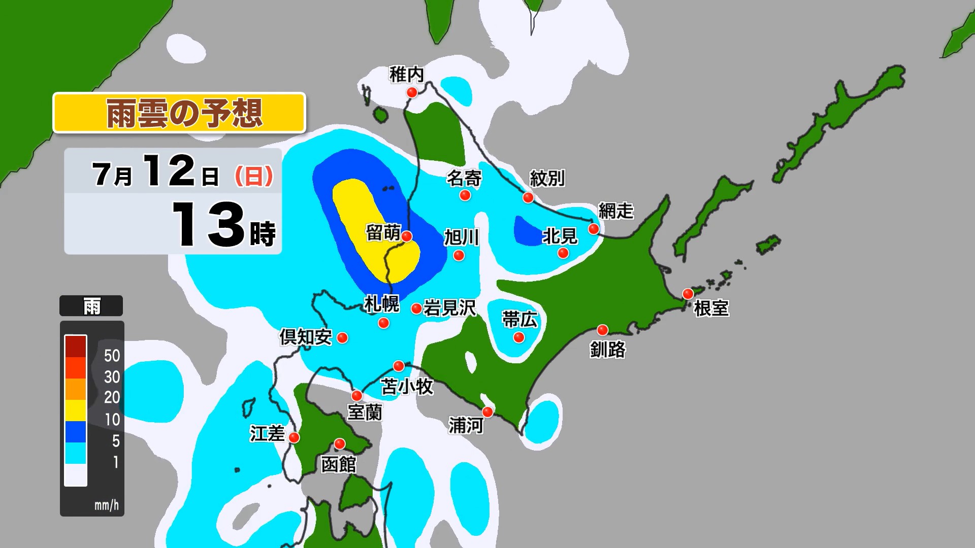 週末の雨雲予想 7月12日(日)午後1時