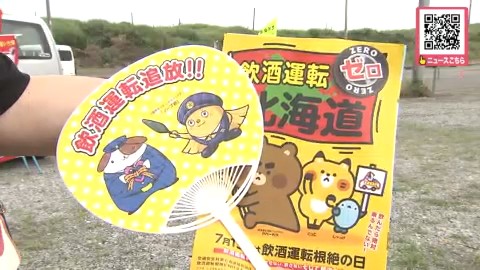 飲酒運転追放！飲む場合は、必ずハンドルキーパーの確保を