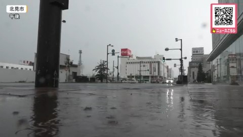 北見市内の様子（午後3時すぎ）