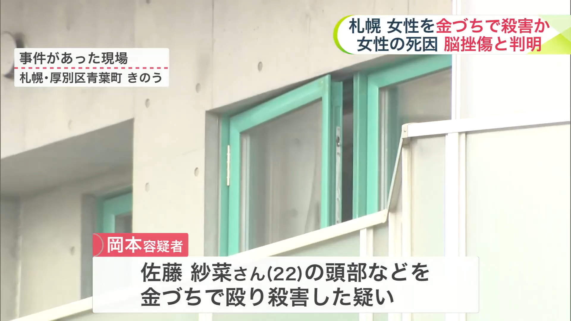 事件があった現場
