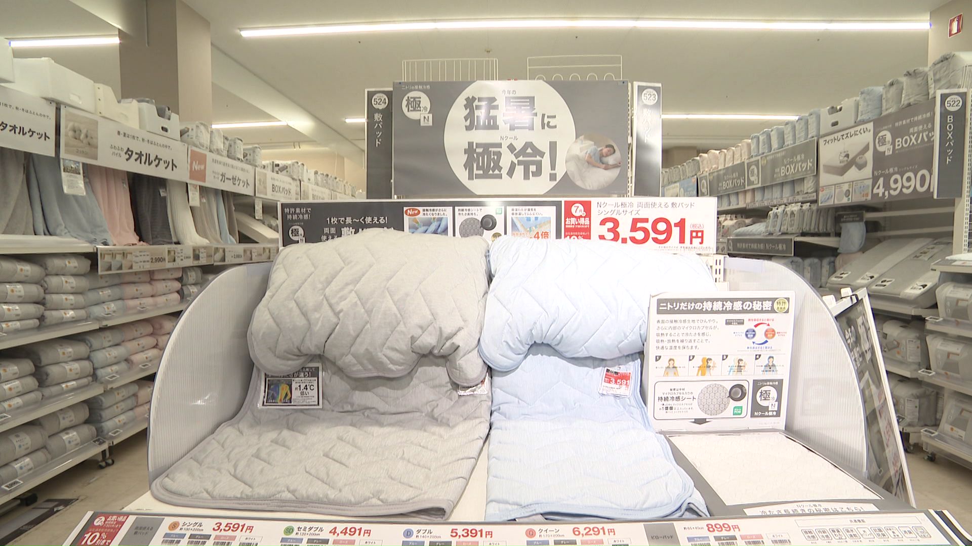リニューアルしたニトリの寝具「Nクール極冷」