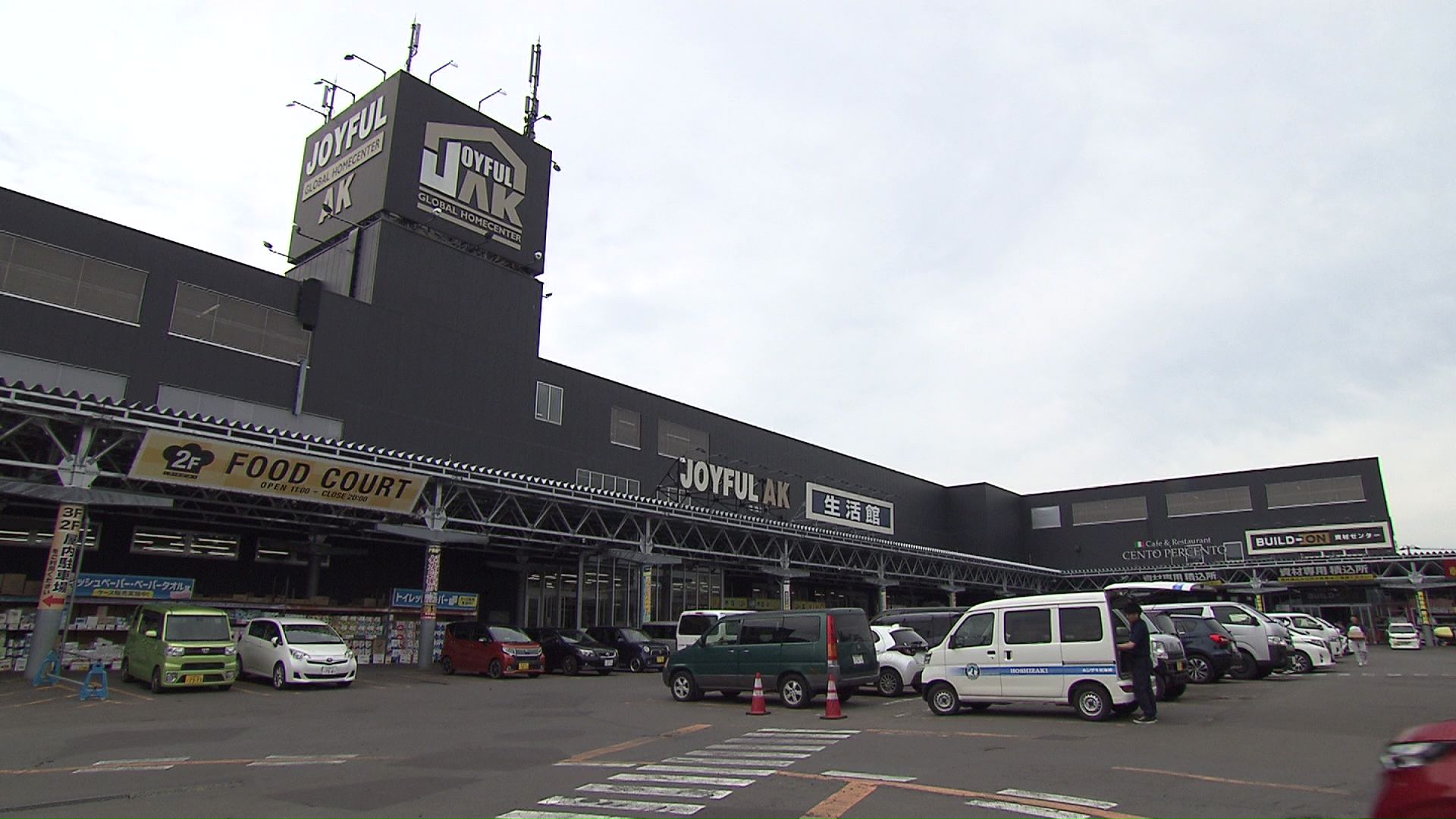 続いてはジョイフルエーケー屯田店へ