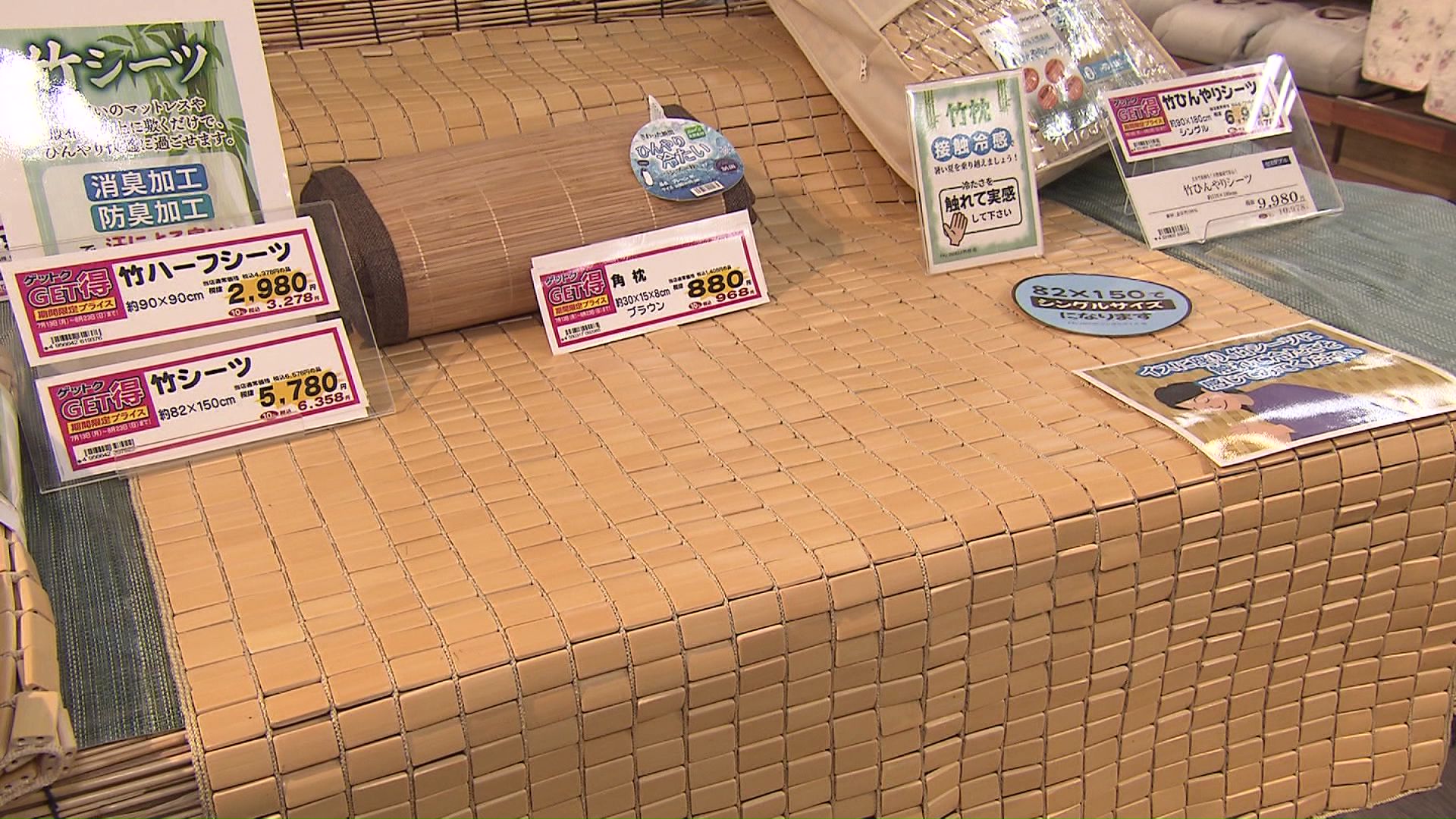 見た目にも涼しさを感じる「竹」を使った寝具
