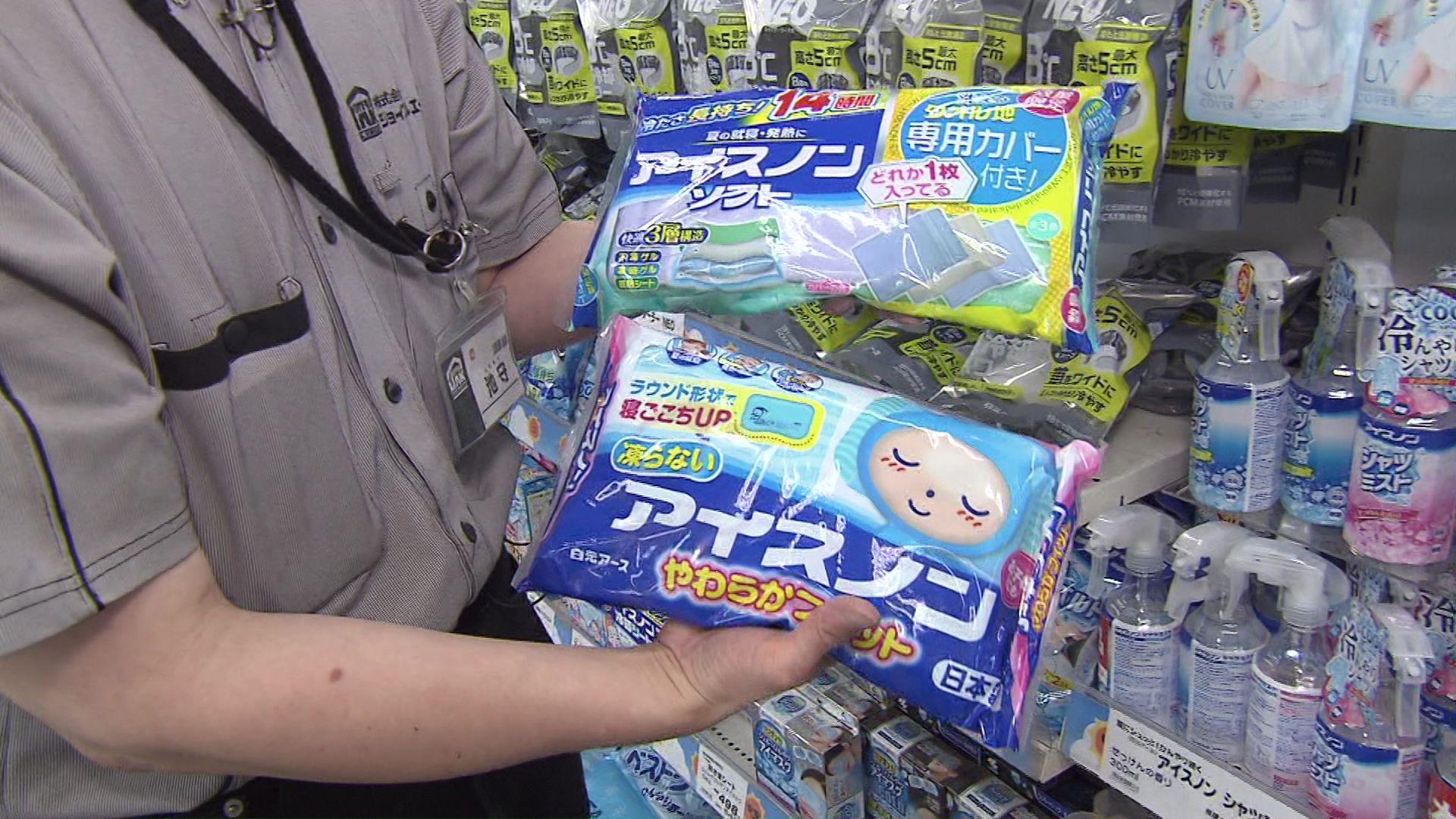 冷蔵庫で冷やしてから使用するアイスノン