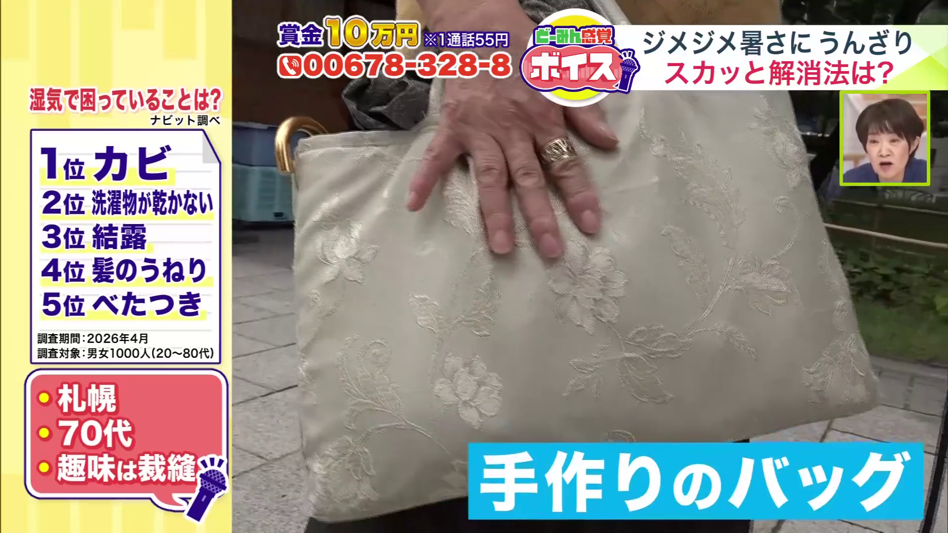 手作りのバッグを見せていただきました！