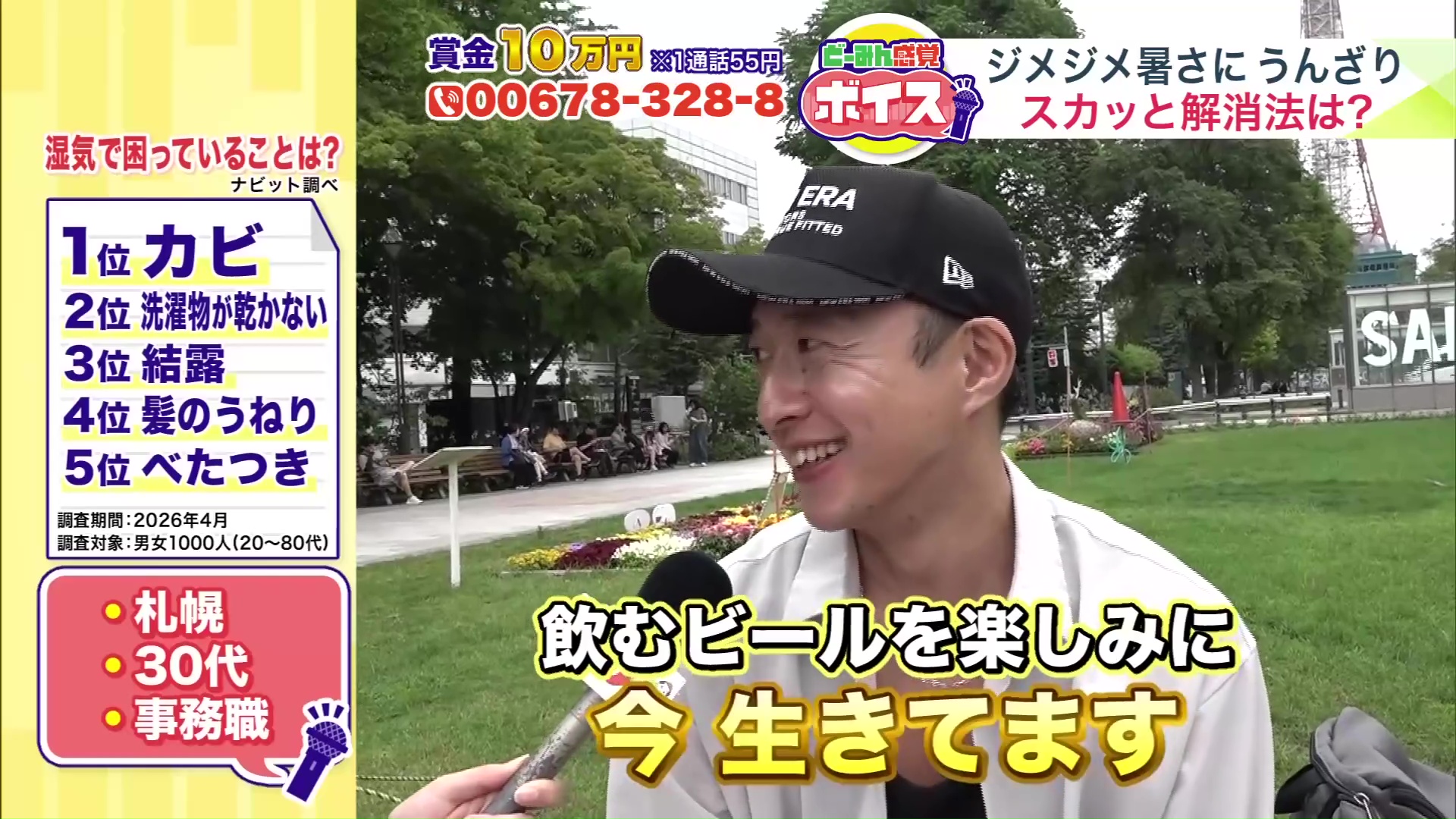 仕事終わりのビールが「生きる活力」