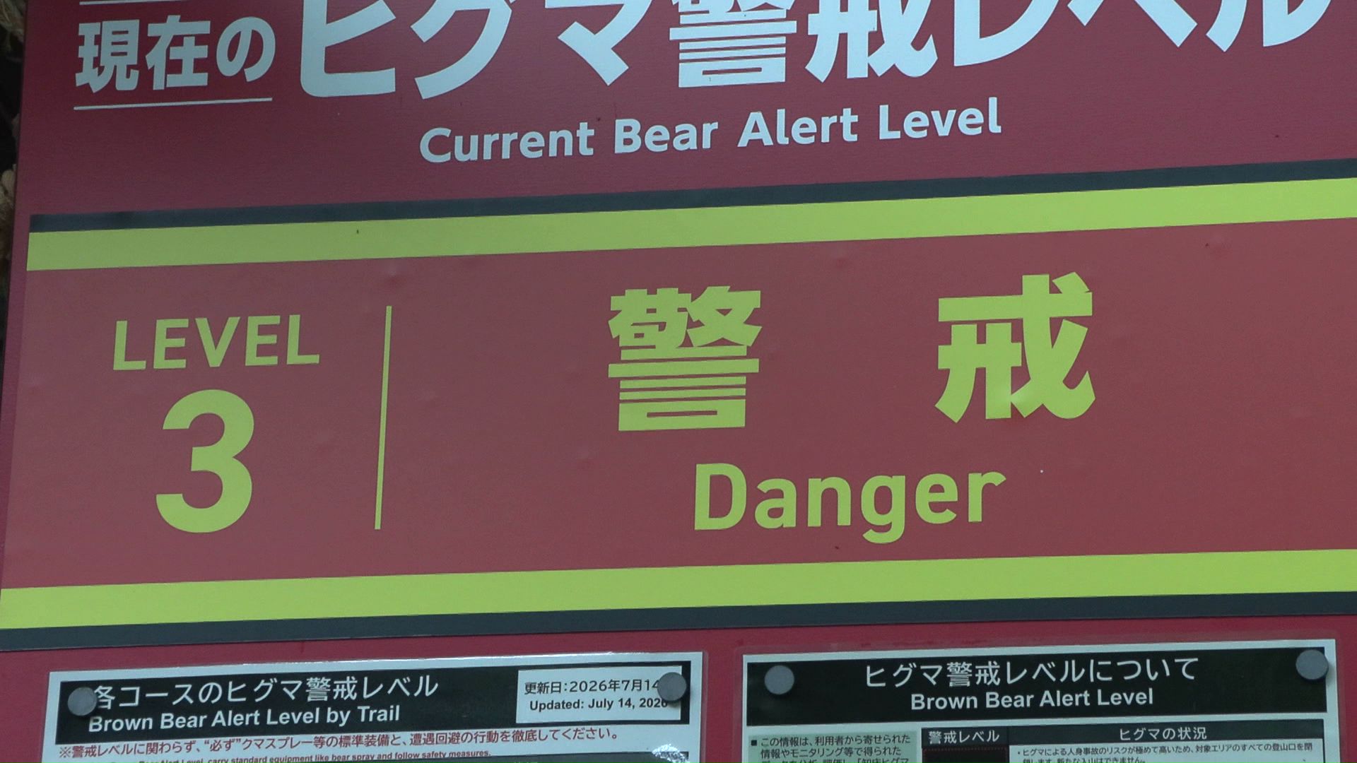 規制解除するも安全対策を呼びかける