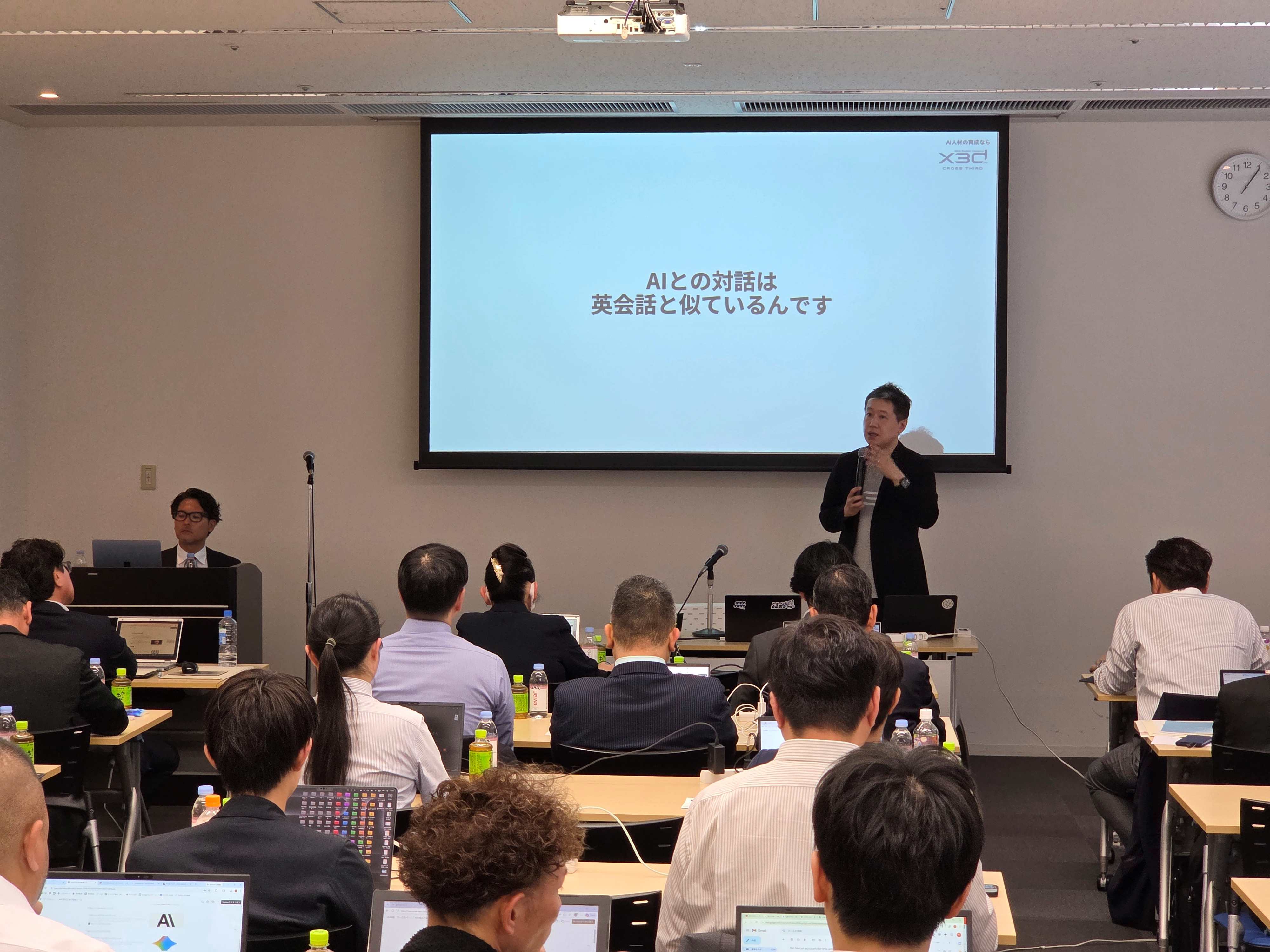 企業向けに生成AIの使い方を指導する事業を始めた