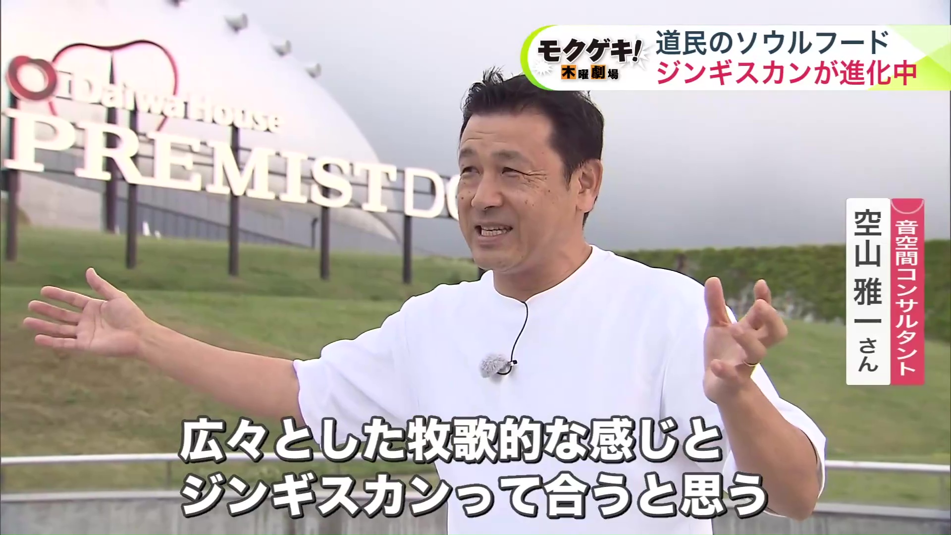 音空間コンサルタント 空山雅一さん