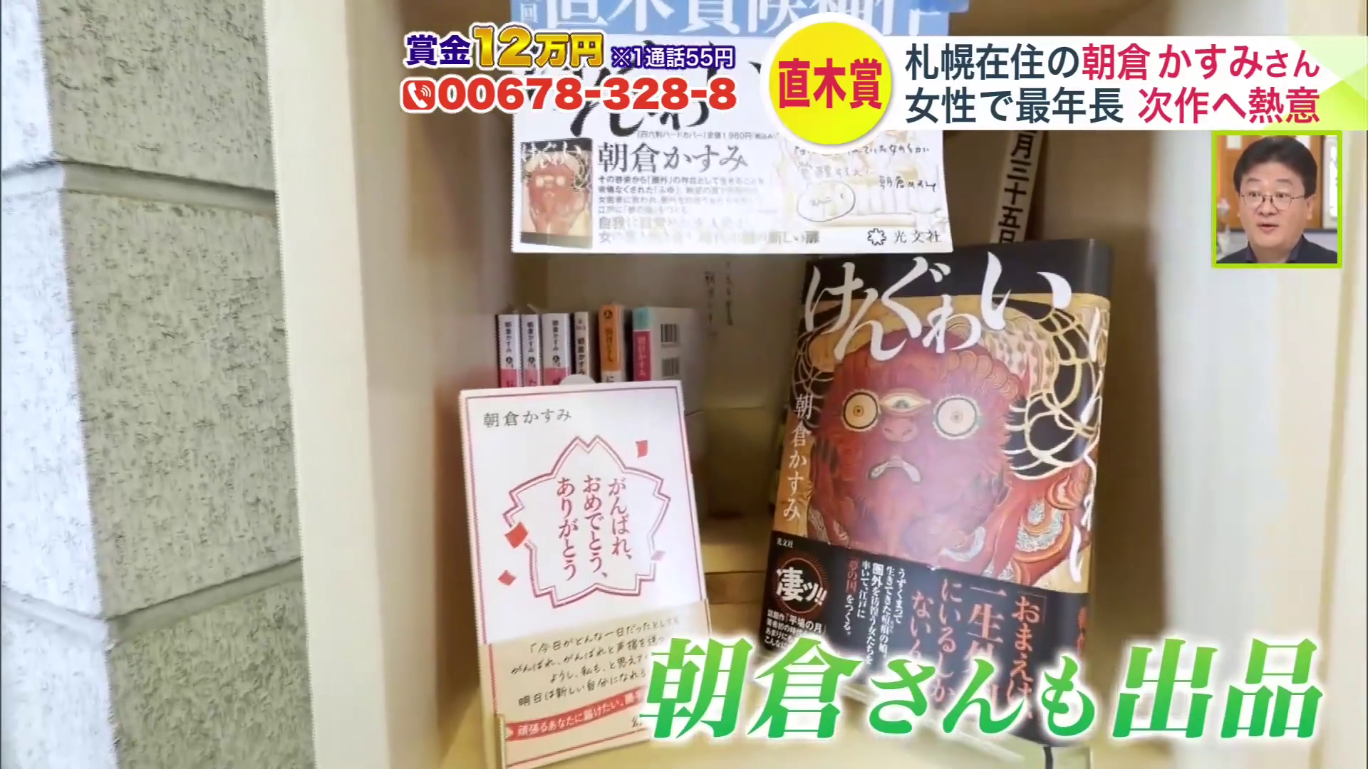 札幌の書店「よはくの本やさん」で、朝倉さんが借りている棚