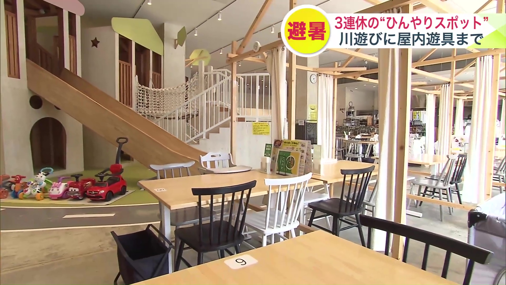遊ぶ場所とカフェスペースが一体化