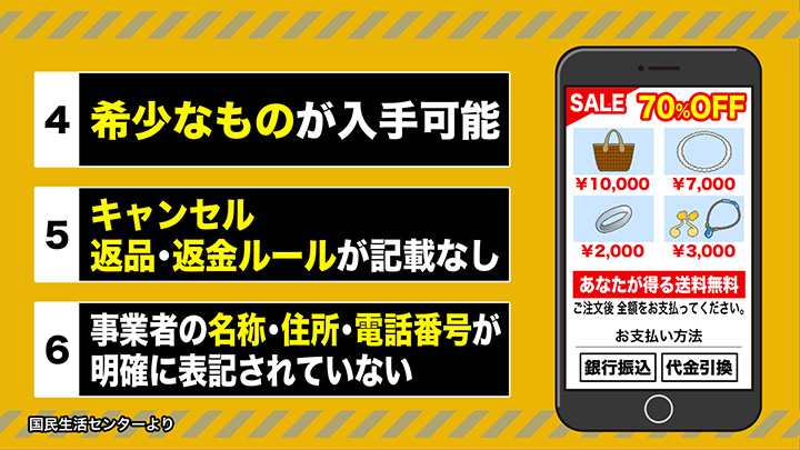 怪しいサイトを見分ける方法2