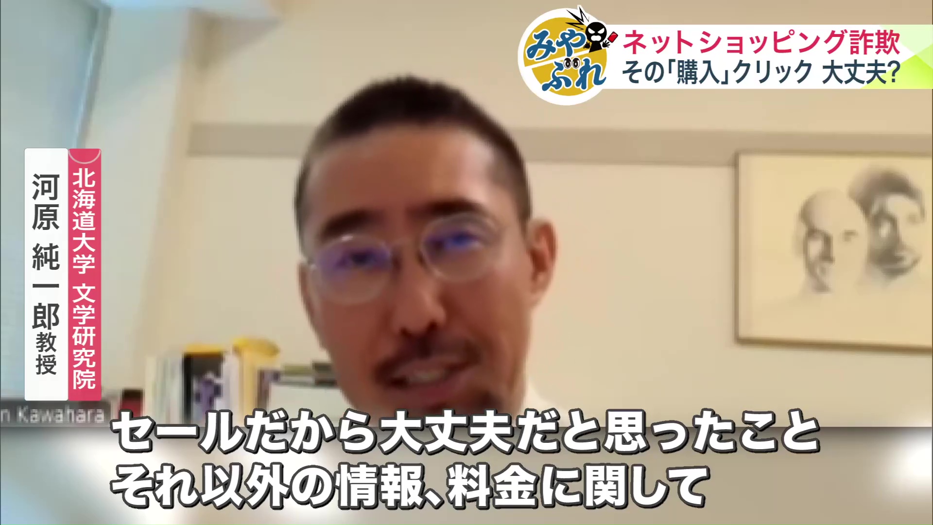 北海道大学文学研究院 河原純一郎教授
