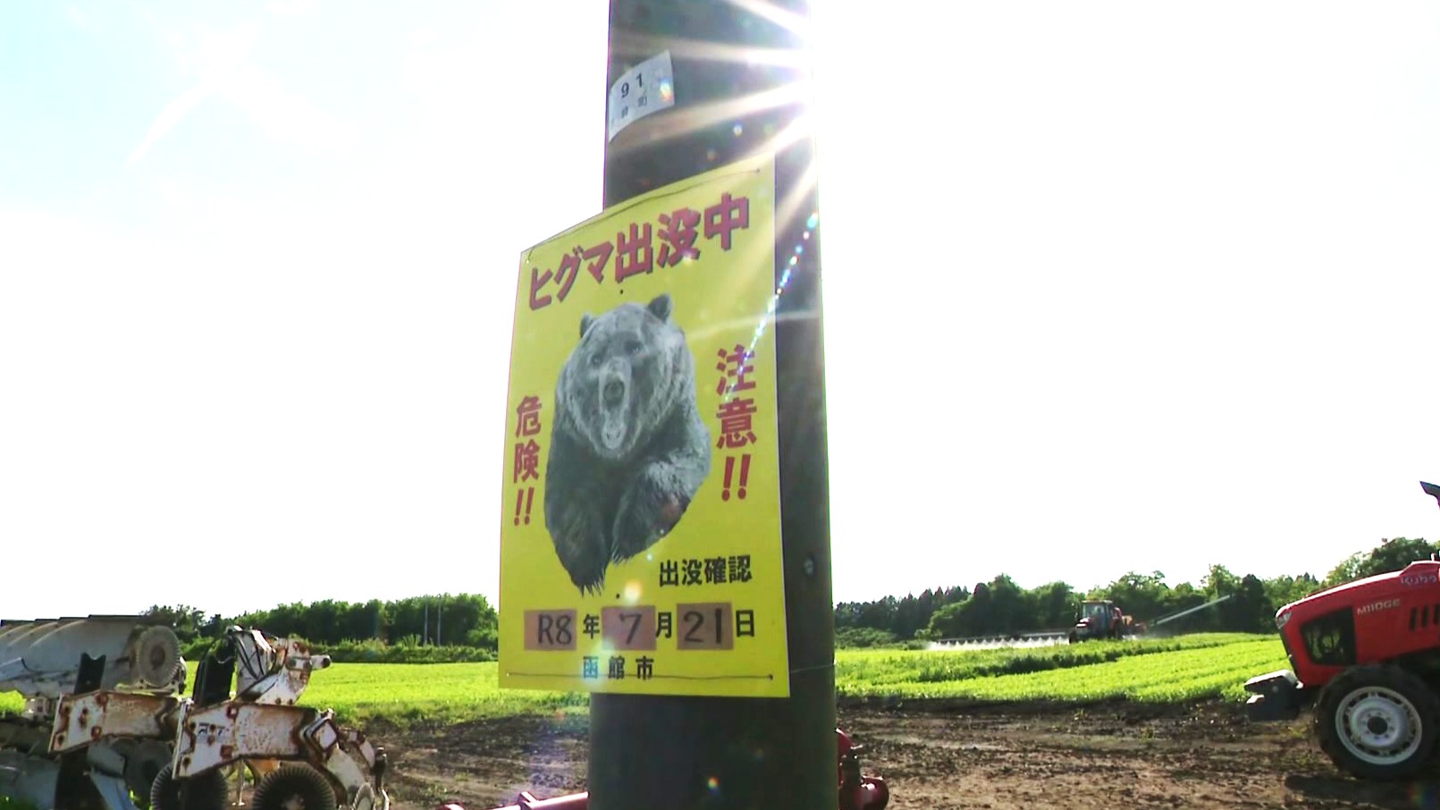 注意を呼び掛ける看板