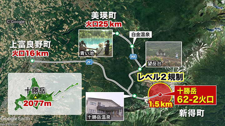 平時は火山の恵み豊かな十勝岳周辺
