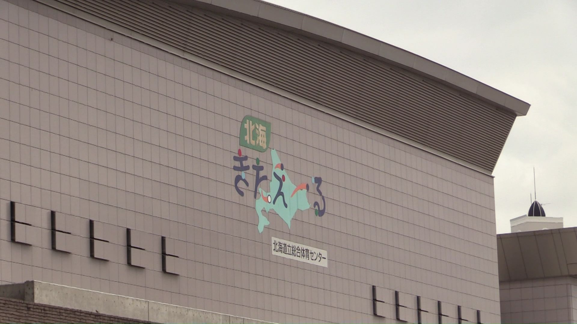 22日には北海きたえーるの説明会にも参加