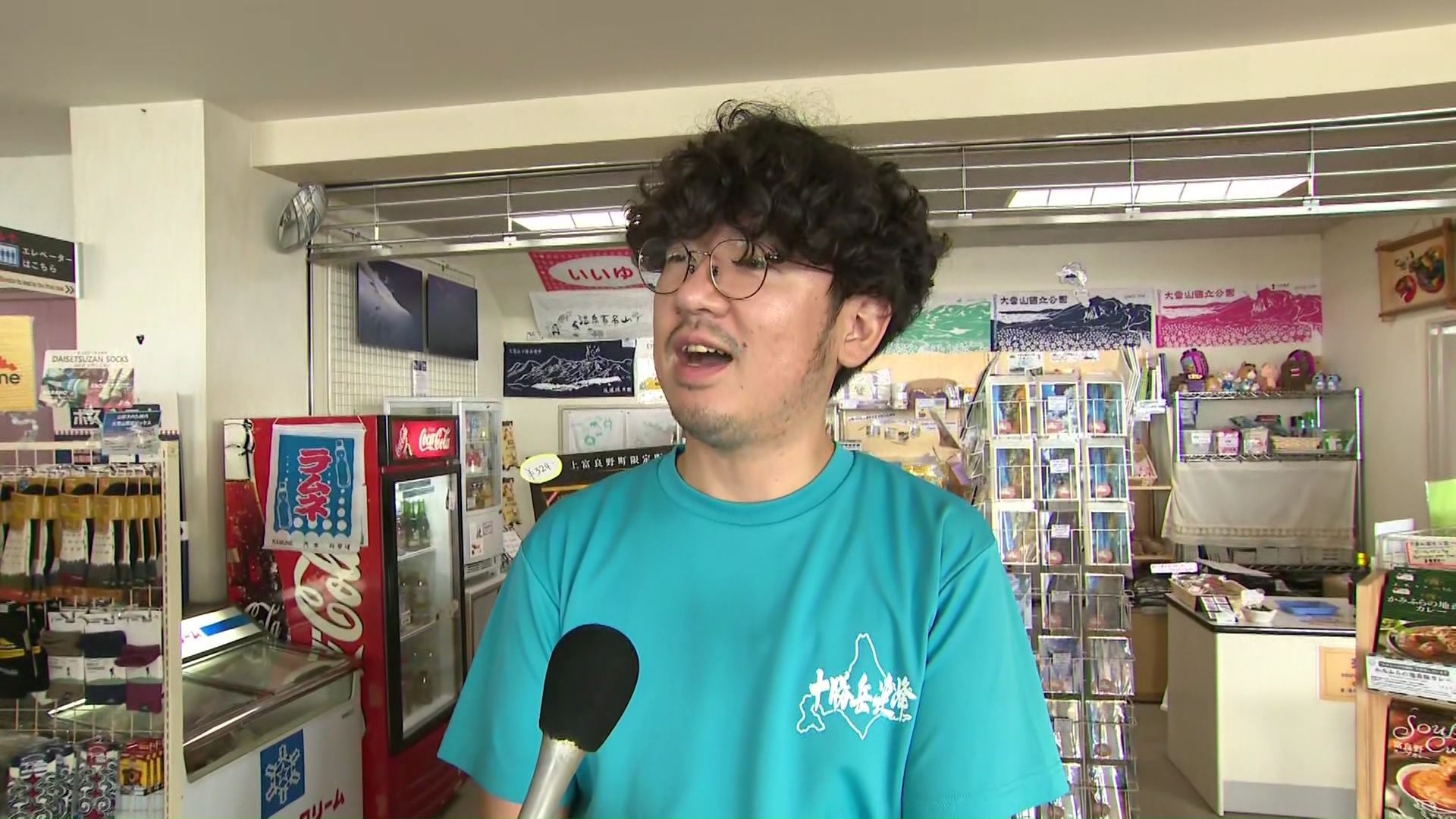 十勝岳温泉 湯元凌雲閣 笠井祐輔さん