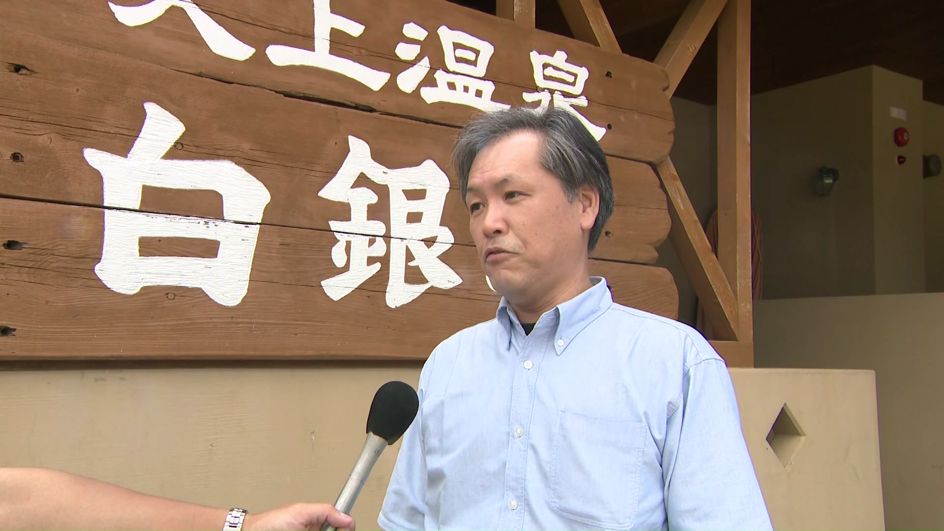 吹上温泉保養センター 白銀荘 平間康樹さん