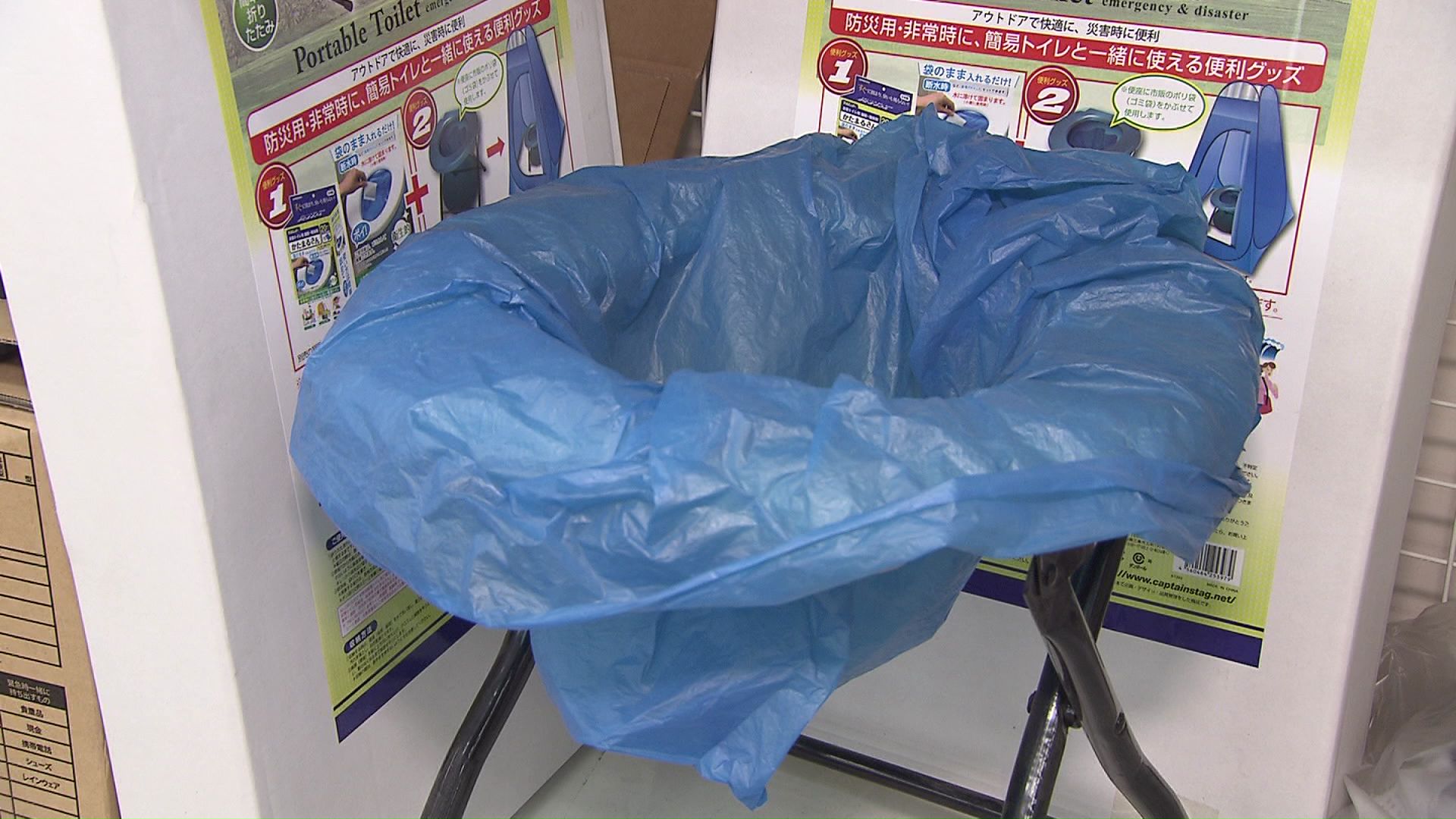 簡易トイレの備えも重要