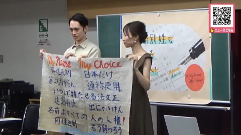 札幌に住む事実婚の夫婦、西清孝さんと佐藤万奈さん
