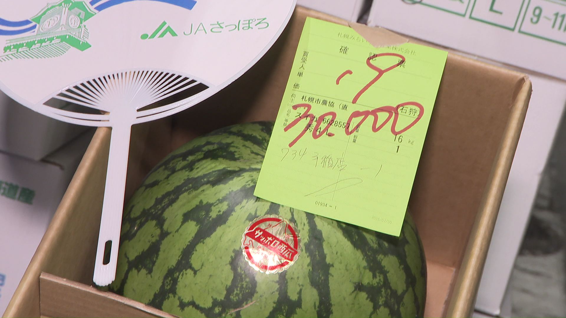 過去最高値の1ケース3万円の高値に