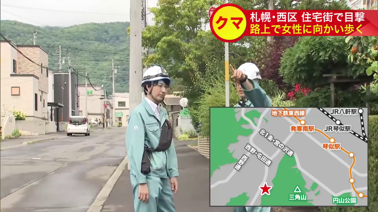 札幌市西区の住宅街にクマが出没