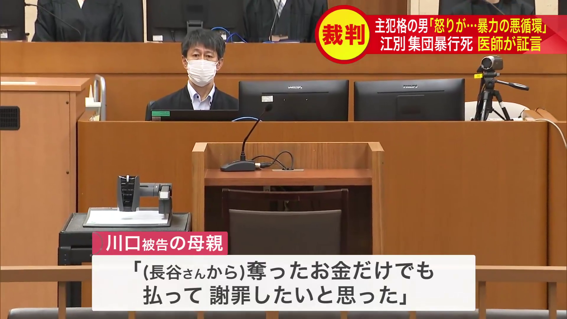 川口被告の母親も出廷