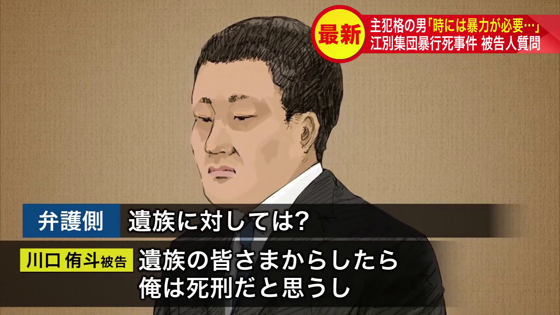 判決は8月7日に言い渡される