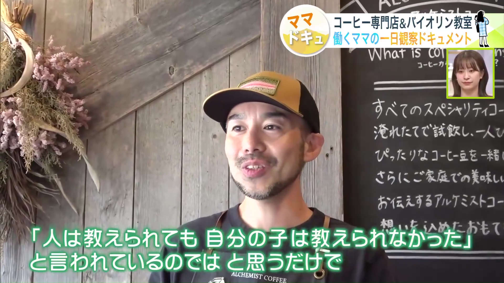 一時はうつ状態にまで追い込まれたことも