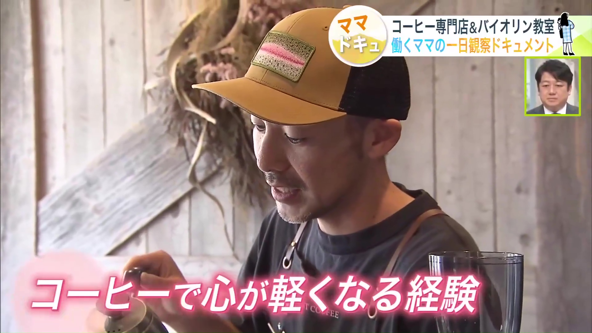 コーヒーで心が軽くなる経験