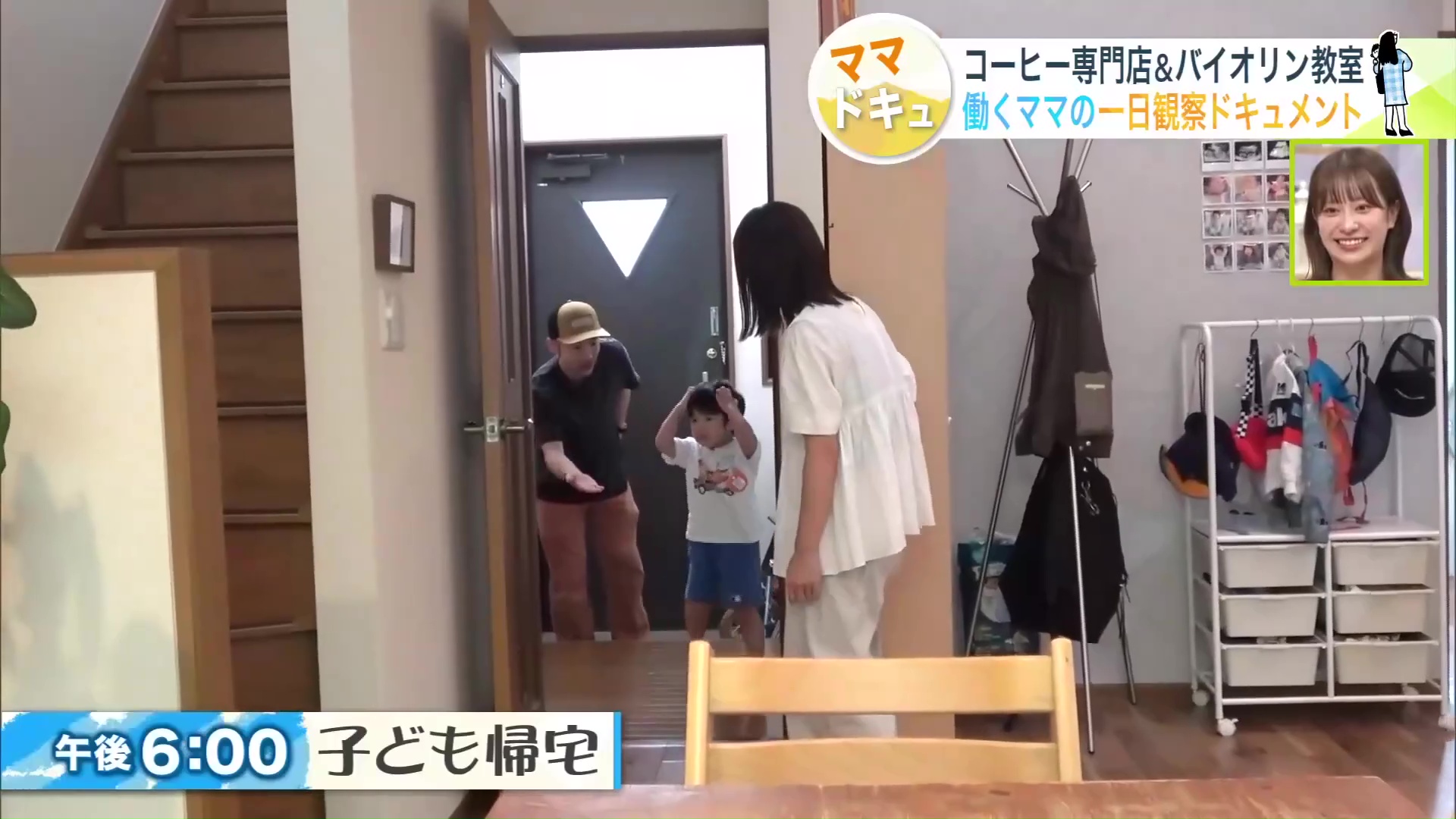 さいもんくんのお迎えはパパが担当