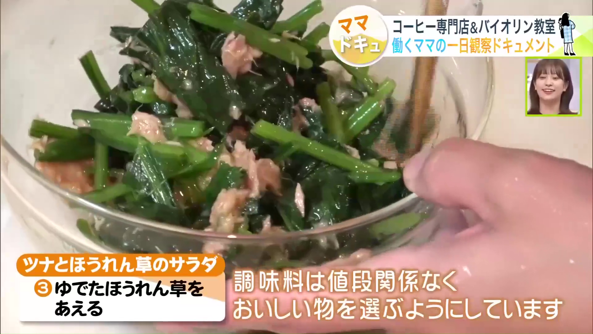 ツナとほうれん草のサラダ