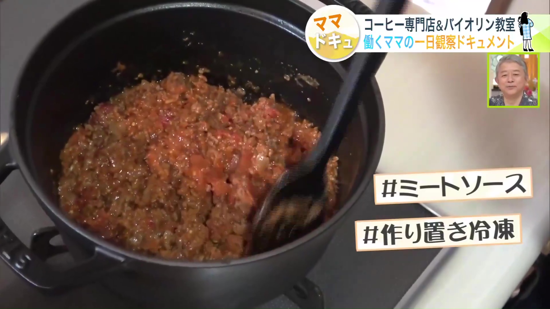 ミートソースは作り置き冷凍を活用し時短