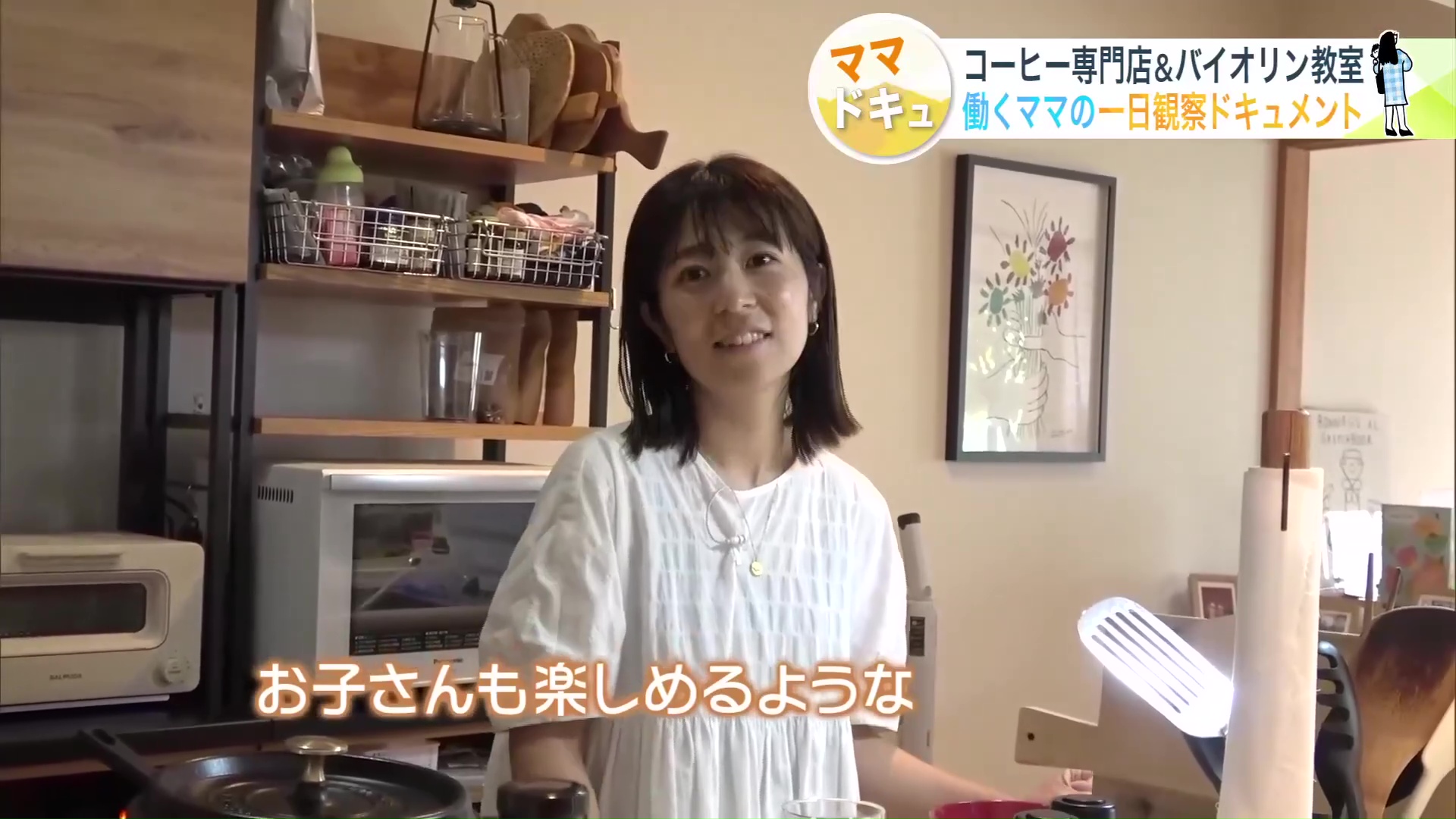 「お子さんも楽しめるような、楽しいことをやりたい」とさやかさん